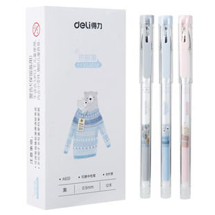 得力可擦写中性笔0.5黑色小学生可擦笔女可爱创意韩国卡通正品笔芯能擦掉热敏檫专用橡皮可插笔可擦拭3-5年级