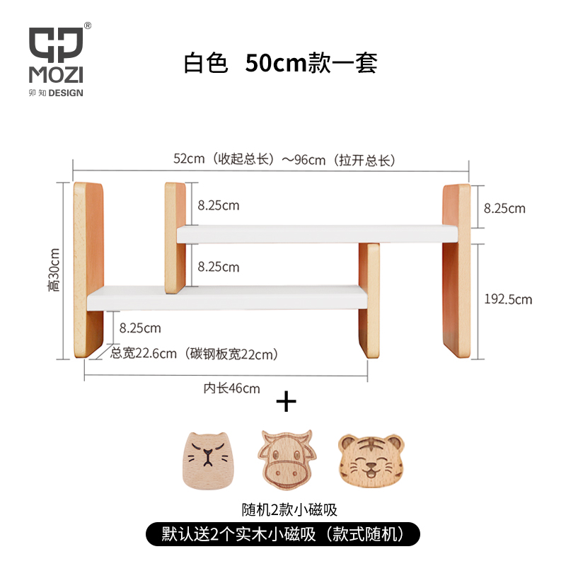 MOZI桌面伸缩组合书架环保实木学生收纳神器绘本整理架儿童置物架