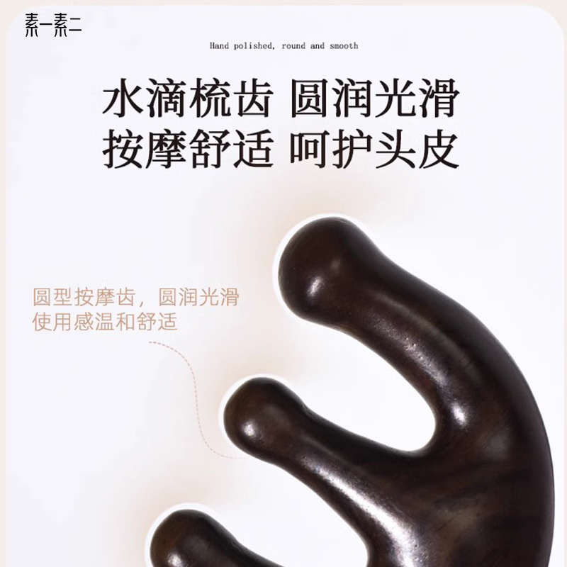 天然加厚黑檀木头皮按摩梳头部疏通经络梳五指梳子女五爪刮痧头疗
