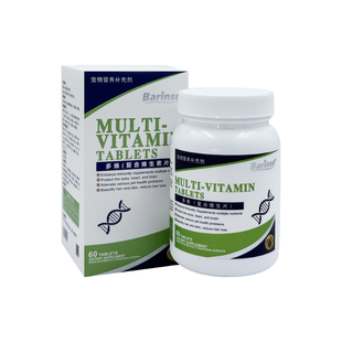 BARINSO犬猫复合维生素片维生素b营养补充微量元素改善猫癣异食癖