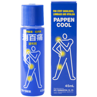 SATO日本佐藤制药消百痛水45ML跌打扭伤撞伤腰酸背痛关节疼痛药水
