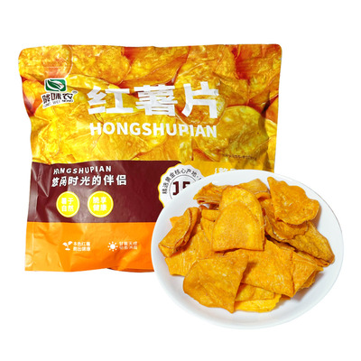 陇味农红薯片香脆番薯片地瓜片干酥脆原切红薯片零食开袋即食批发