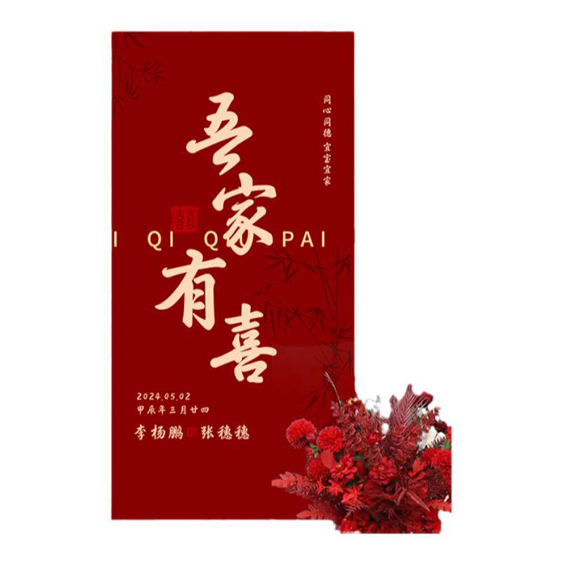 婚礼迎宾牌kt板结婚气氛装饰布置