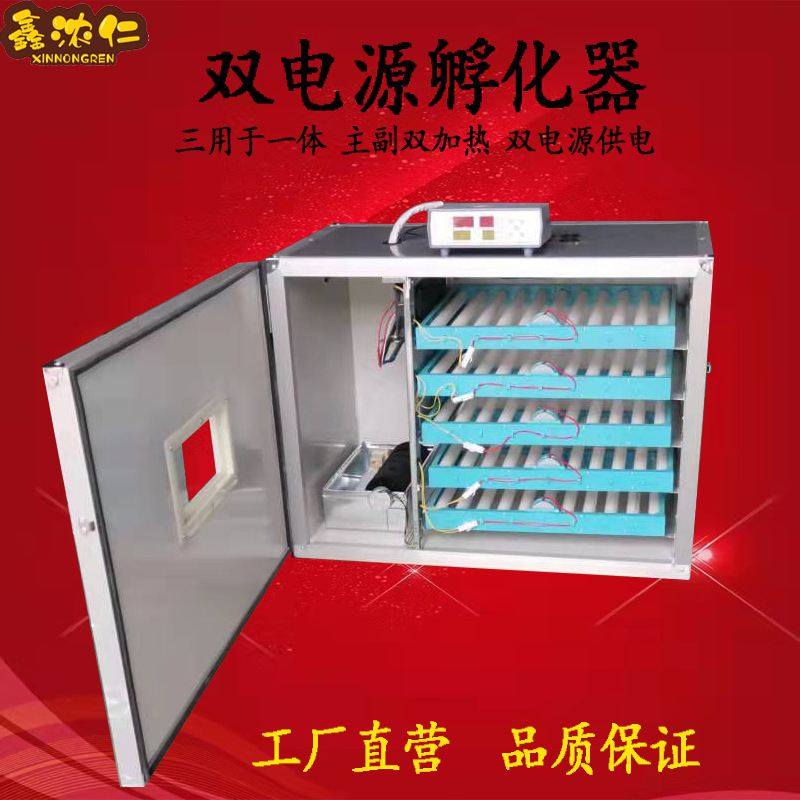 跨境货源大型小鸡孵化器小型鸡蛋孵化机恒温家用智能孵蛋器家禽,畜牧/养殖物资,养殖恒温箱/恒温设备,淘宝优惠券,粉丝福利购,淘宝优惠卷