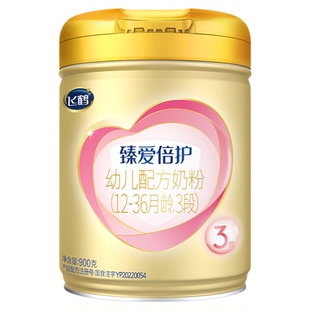 飞鹤臻爱倍护3段儿童配方奶粉900g*6罐官方旗舰店正品