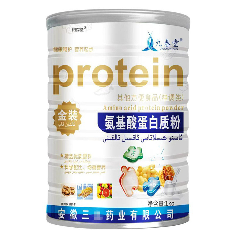 氨基酸蛋白质粉搭补营养中老年人官方旗舰店正品增强送父母乳清