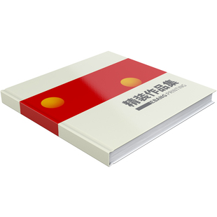 个人作品集打印蝴蝶装制作画册面试平面印刷书法复试定制精装图册