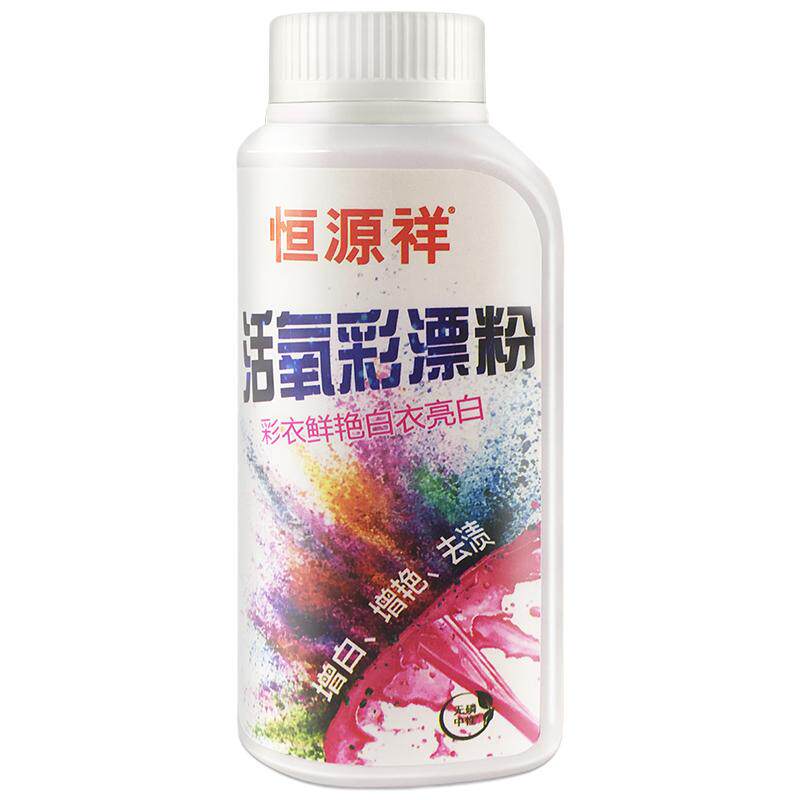 【洗不净退全款】百年品牌漂白粉