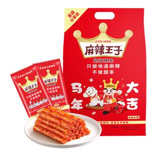 麻辣王子辣条马年零食大礼包解馋小吃休闲食品分享独立装混合口味