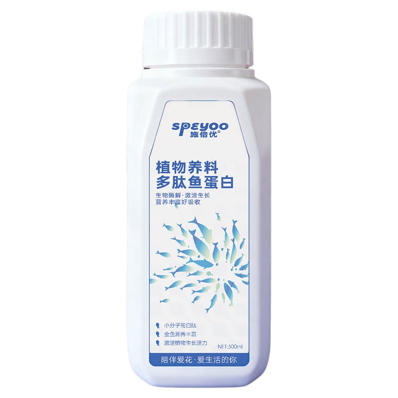 施倍优植物养料多肽鱼蛋白有机肥花卉绿植氨基酸叶面肥花肥水溶肥