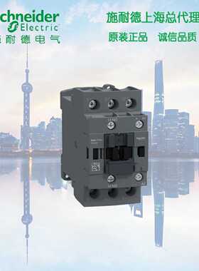 议价原装 LC1N3210BDN  施耐德 32A  DC24V  1NO