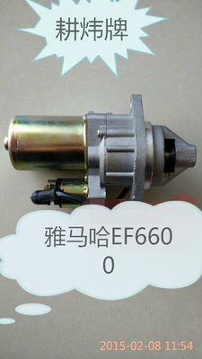 EF6600马达 汽油机 发动机 工程机械 发动机配件 马路切割机