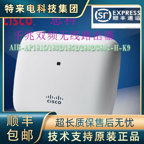 议价思科AIR-AP1815I/1832I/1852I/2802I/3802I-H-K9千兆双频无线