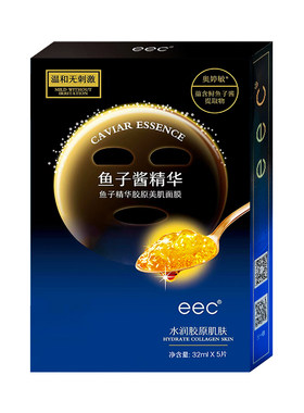 eec鱼子酱精华面膜补水保湿提亮