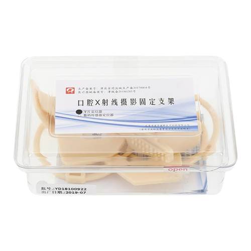 牙科材料牙片定位器三件套X光片拍片定位器胶片定位固位夹齿科