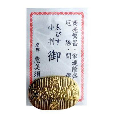 日本京都惠比寿惠美须