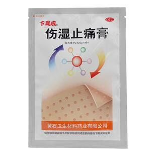 下马威 伤湿止痛膏 5贴