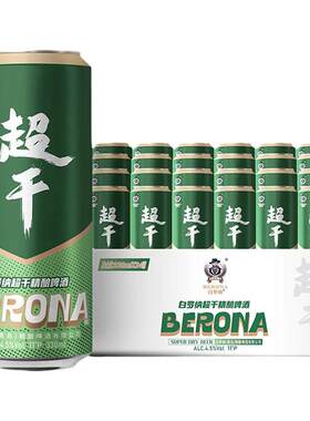 0糖0脂 白罗纳全麦超干啤酒无糖低卡精酿330ml*24罐装整箱包邮