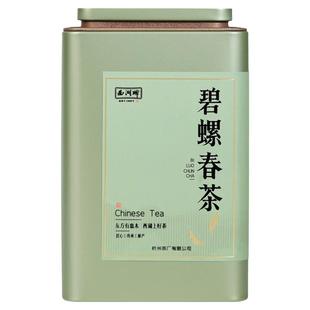 【特价优惠】2025新茶上市西湖牌特级碧螺春100g罐装茶叶绿茶罐装