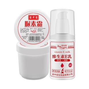 尿素霜维生素e乳套装皮男女滋润保湿正品脲素霜官方旗舰护手霜