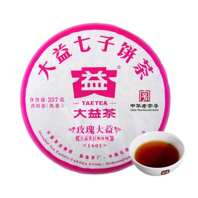 大益2016年玫瑰大益普洱茶熟茶