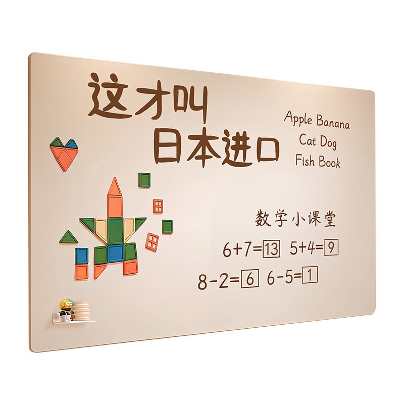 哑光白板墙贴儿童家用教学白板