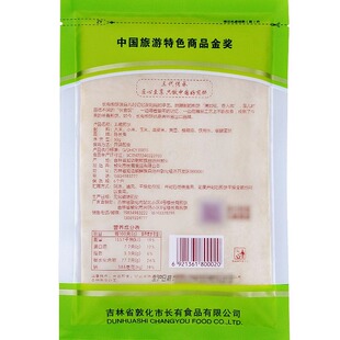 吉林敦化特产陈长有煎饼东北手工摊制杂粮大煎饼早餐煎饼10种口味