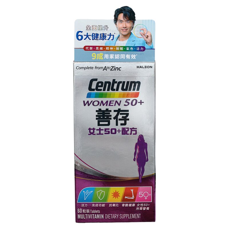香港代购CENTRUM善存中老年女士