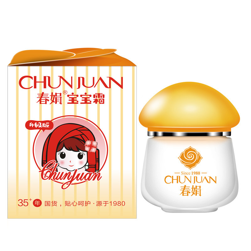 春娟经典升级版宝宝霜40g2瓶套装