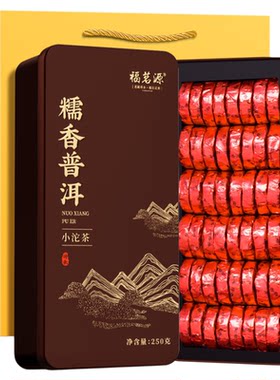 福茗源普洱茶熟茶小金砖500g