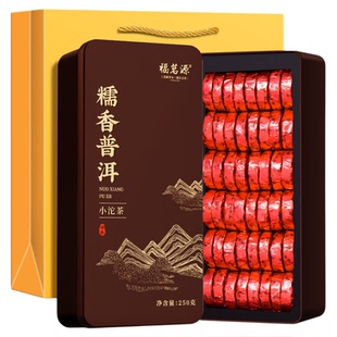 福茗源普洱茶叶 糯香普洱小沱茶熟茶黑茶小金砖茶叶礼盒500g茶叶