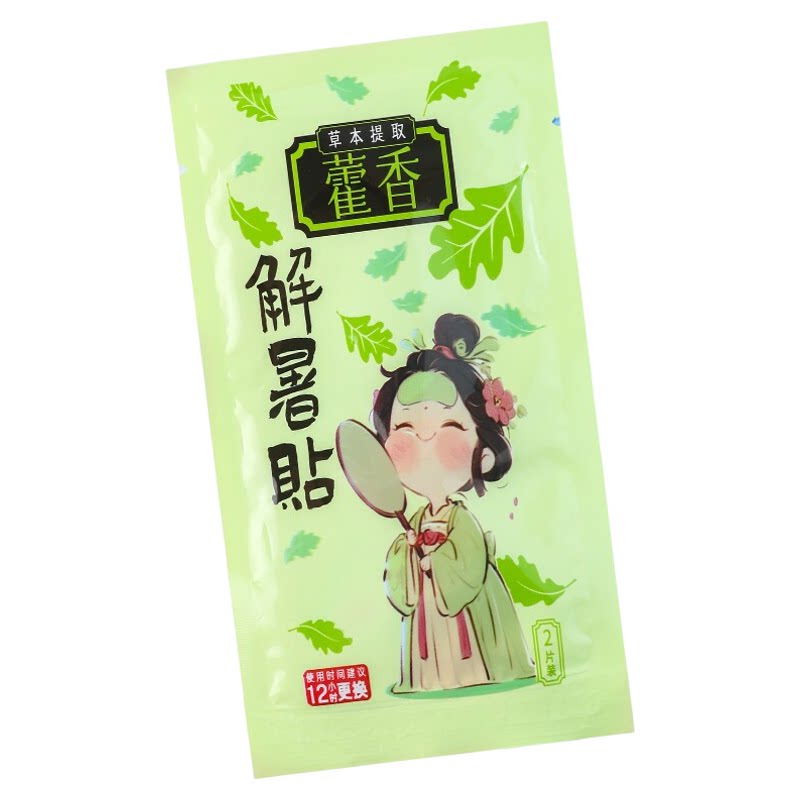 藿香冰凉贴降温神器户外夏天防中暑学生宿舍冷冰爽清凉贴散热冰贴