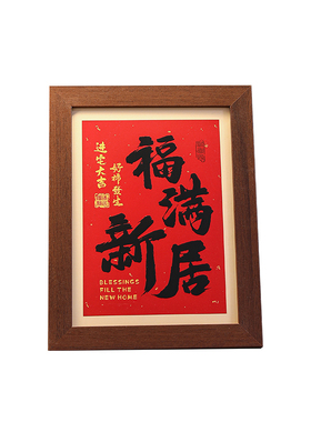 乔迁之喜入宅礼物装饰摆件全套