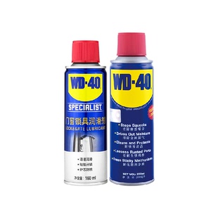 WD-40家用机械润滑油门锁芯钥匙孔合页门轴防盗门缝纫机油喷剂