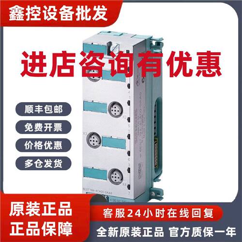 议价6ES7145-4GF00-0AB0西门子ET 200 PRO的电子模块6ES71454GF00