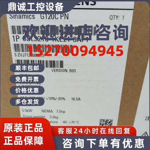 议价6SL3210-1KE21-3AF1西门子G120内置滤波器变频器6SL32101KE21