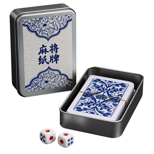 麻将纸牌扑克牌可水洗塑料扑克牌加厚迷你旅行便携麻将家用老人牌