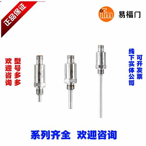 议价·IFM易福门TA3105 TA3115 TA3155温度变送器·温度传感器