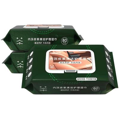 雷帕姆皮革护理湿巾80抽×3包