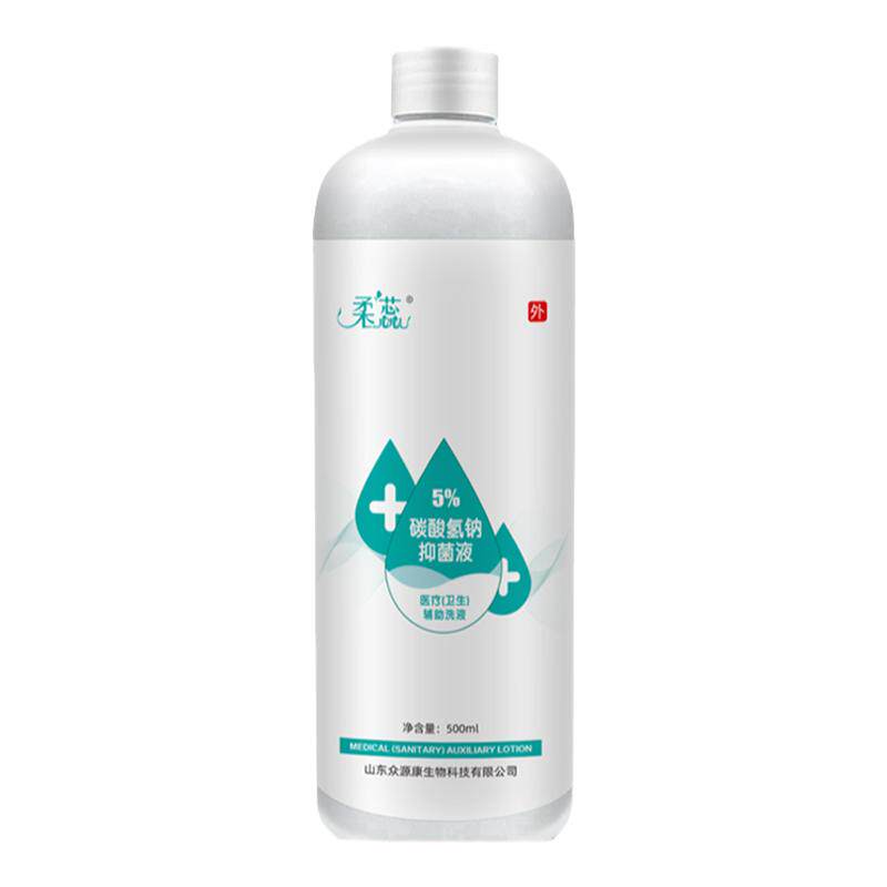正品5%碳酸氢钠溶液小苏打水私处洗液霉菌医用妇科碱性备孕冲洗剂