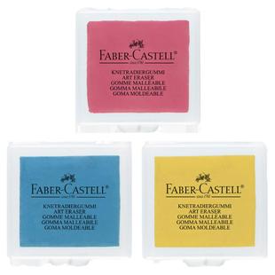 德国辉柏嘉强粘性可塑性软橡皮泥绘画专业素描美术擦专用可素学生可拉丝橡皮檫可朔绘图可塑形