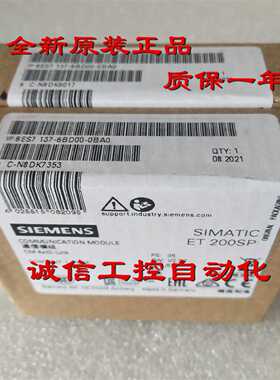 议价6ES7137 6ES7 137-6BD00-0BA0西门子 CM 4xIO-Link ST 通信模