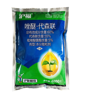 60%唑醚代森联吡唑醚菌酯代沪联沪福百泰成分斑点落叶病杀菌剂