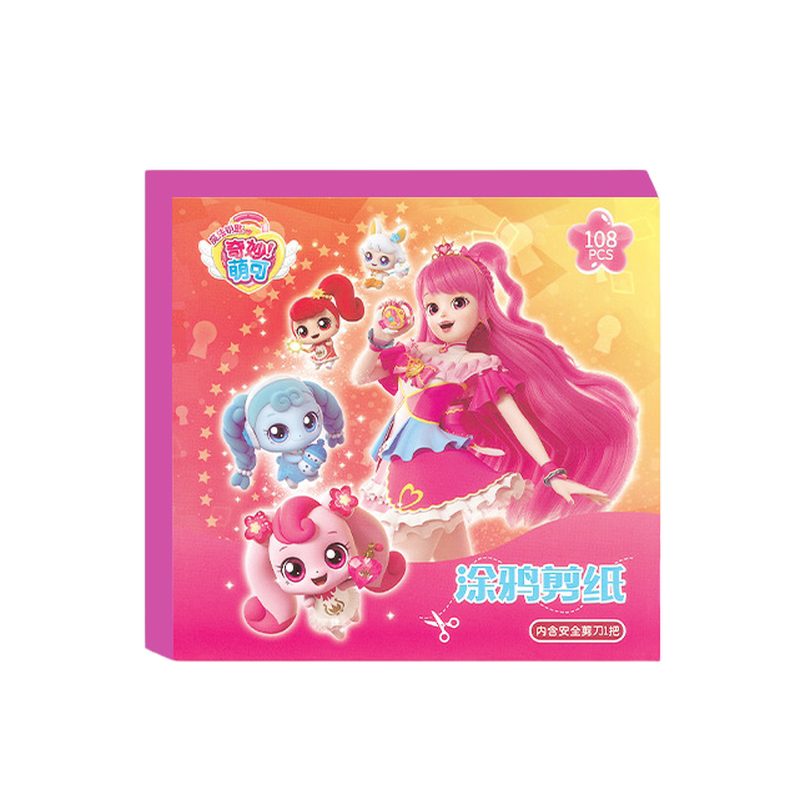 108张爱心奇妙萌可剪纸