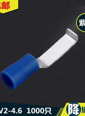 包邮LBV1.25-4.6凹片形预绝缘端头冷压接线端子LBV2-3紫铜1000只