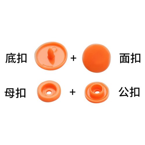 亚马逊跨境彩色树脂T5四合服扣塑料DIY手工宝宝纽扣套装按扣