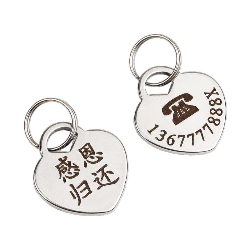 钥匙防丢号码牌定制迷你心型创意激光雕刻电话牌钥匙圈挂件饰品