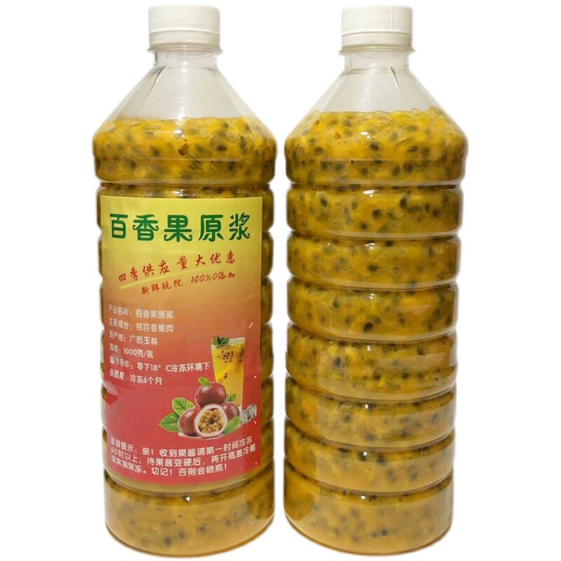 广西新鲜冷冻百香果斤奶茶店专用