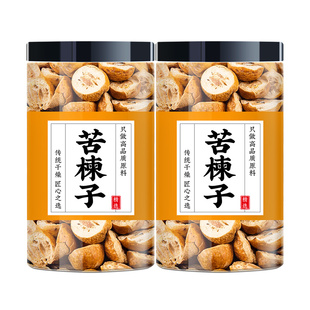 苦楝子中药材正品野生川棟子树新货苦心棟子果原籽磨粉楝实金铃子