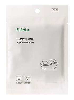 一次性泡澡袋加厚耐高温